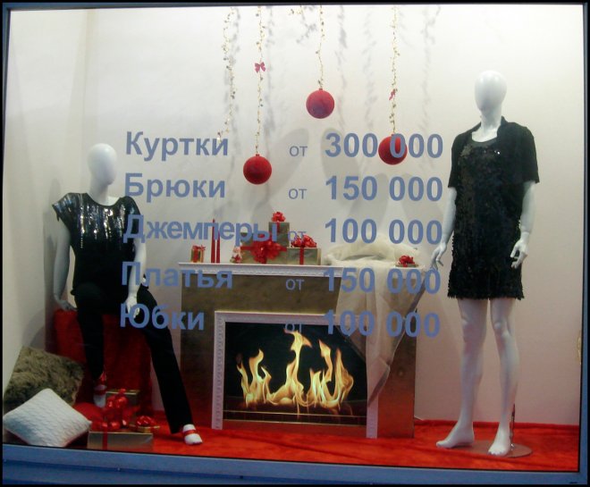 vitrines du nouvel an