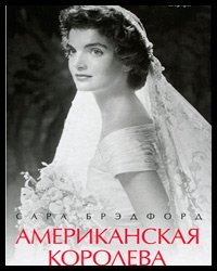 Histoire de la vie de Jacqueline Kennedy-Onassis