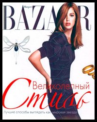 Harpers Bazaar Grand style