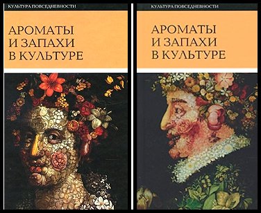 Arômes et odeurs en culture Olga Vainshtein