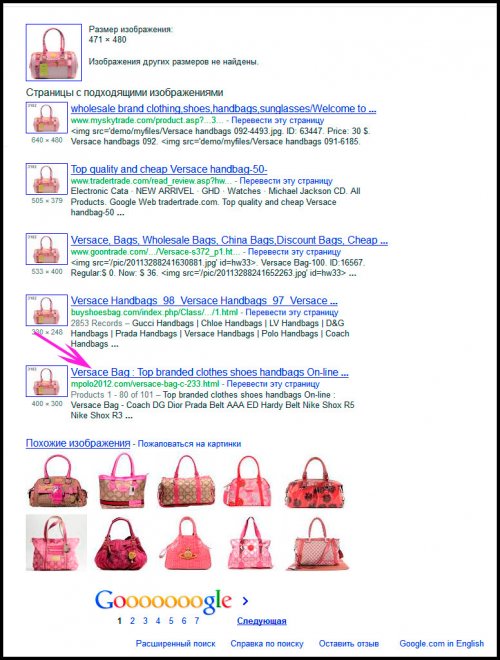 Comment trouver votre sac