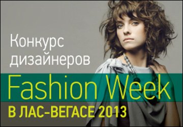 Concours de jeunes créateurs