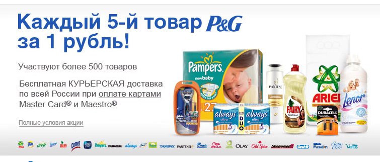 Remises sur les cosmétiques