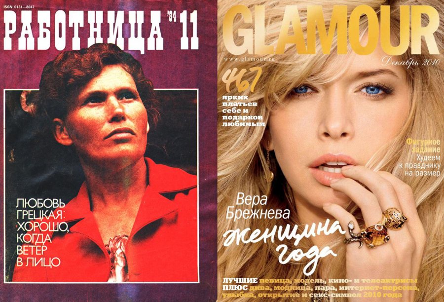 Comparaison du gloss moderne avec le magazine de l'URSS