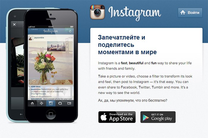 Publicité de marques de mode sur Instagram