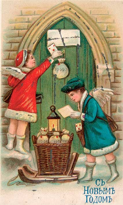 Carte de nouvel an vintage