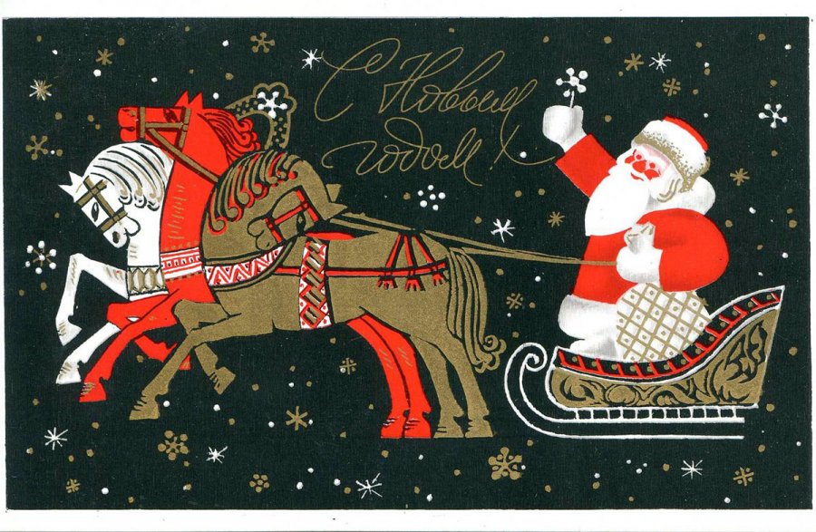 Bonne année - carte postale de style russe