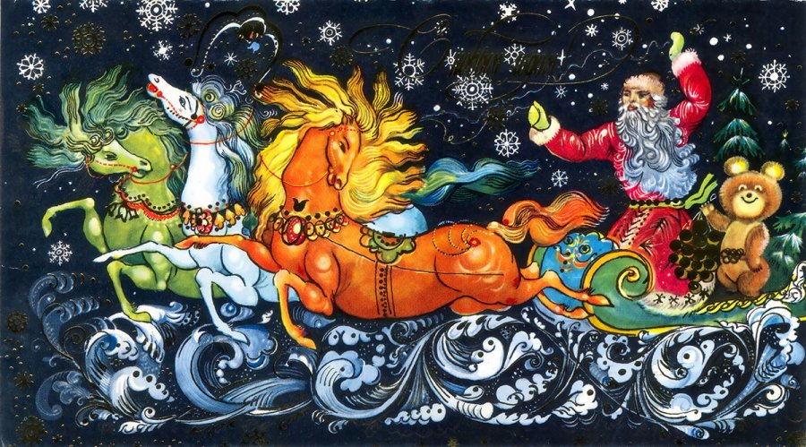 Carte de nouvel an soviétique dans le style russe