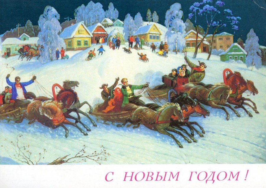Bonne année - carte postale de style russe