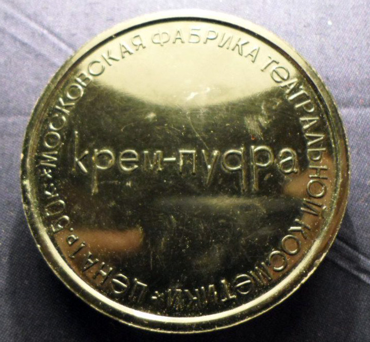 Boîtes à poudre soviétiques vintage