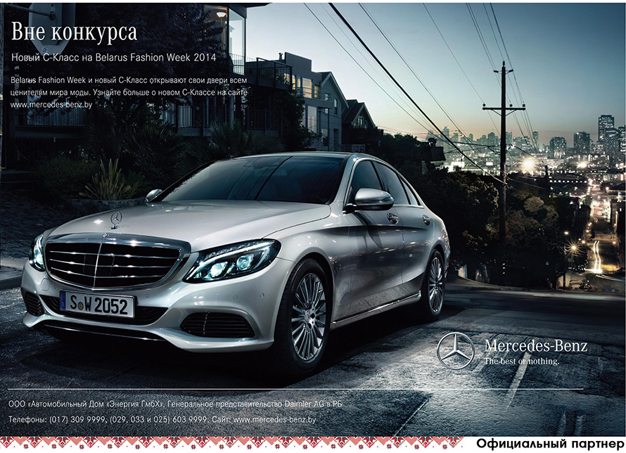 Partenaires de la Biélorussie Fashion Week SS 2026