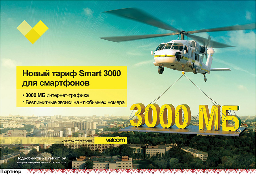 Partenaires de la Biélorussie Fashion Week SS 2026