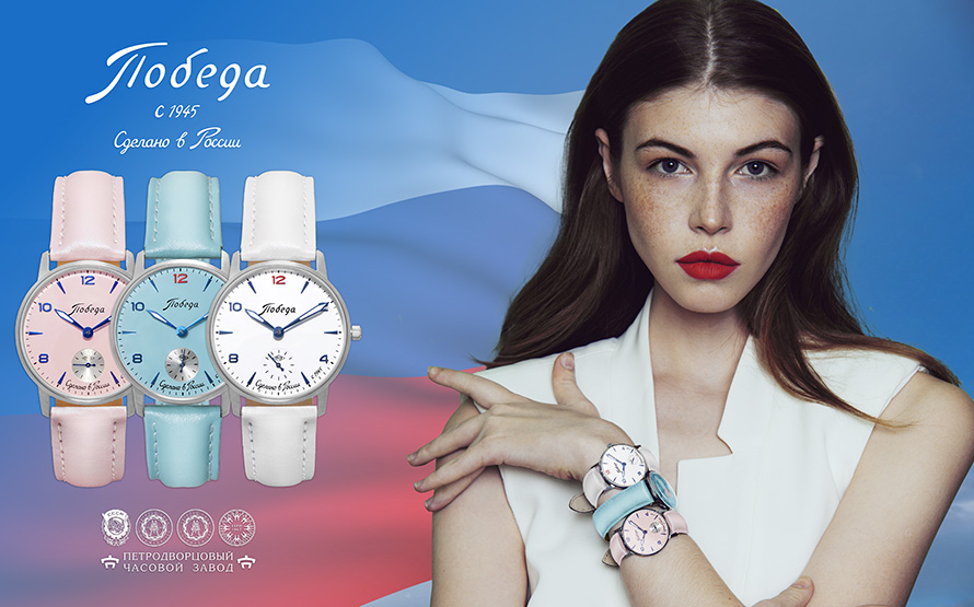 Montre de victoire pour les filles patriotes