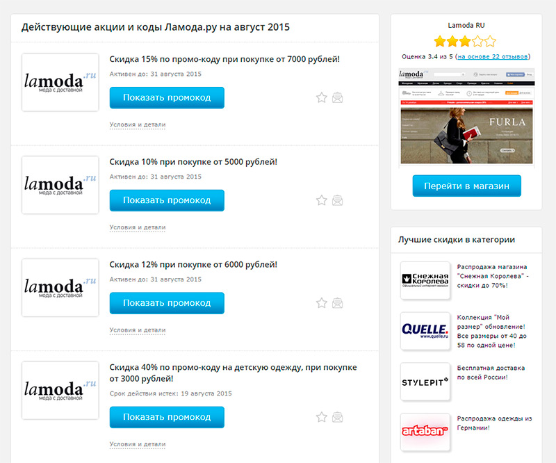 service de codes promotionnels et coupons