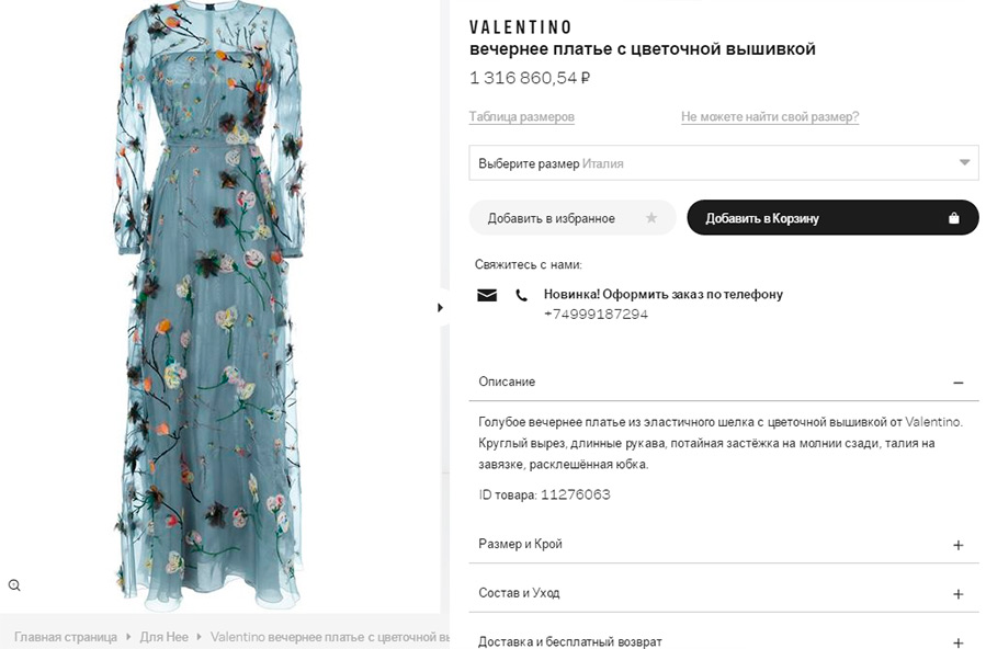 Robe Valentino