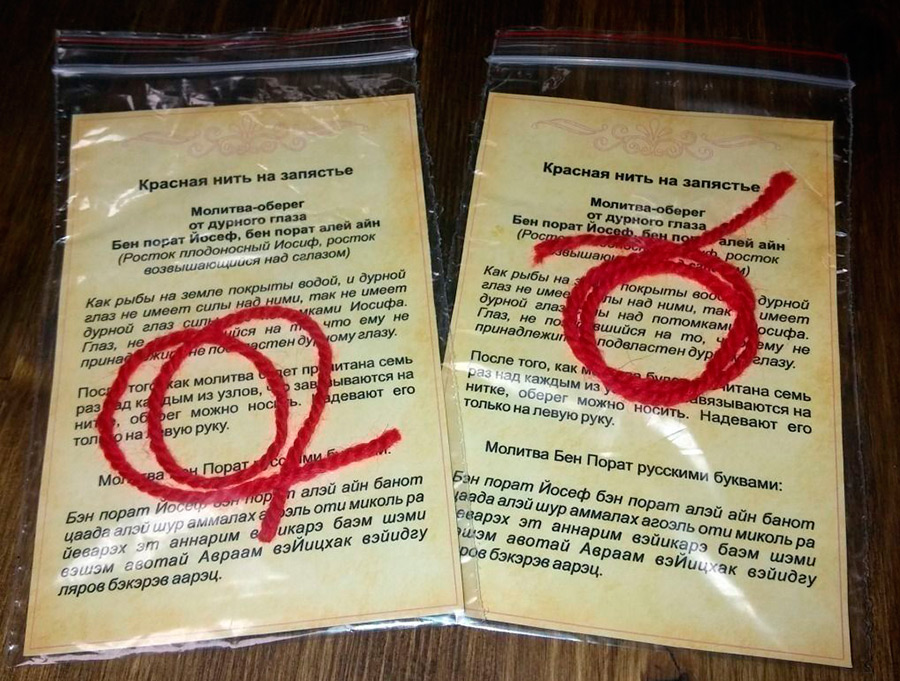 Fil rouge - amulette