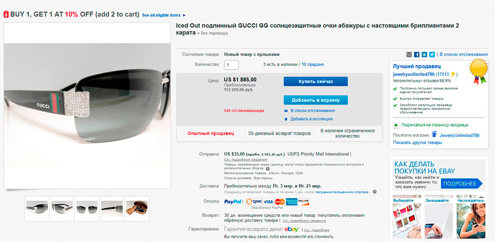 Un cadeau original pour une fille les 14 février et 8 mars