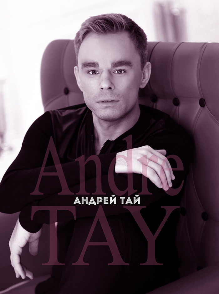 André TAY - interview