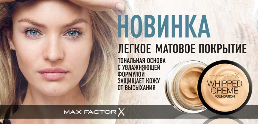 Fond de teint pour le maquillage