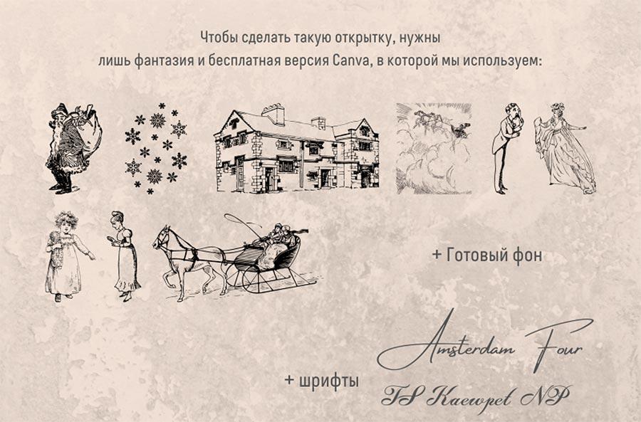 Faire une carte postale pour les vacances